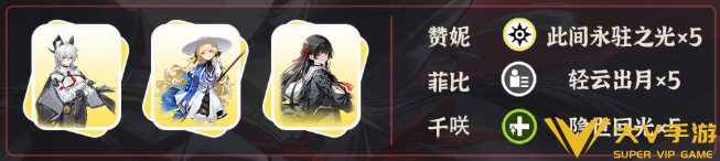 鸣潮千咲阵容搭配介绍1 鸣潮千咲阵容搭配介绍1