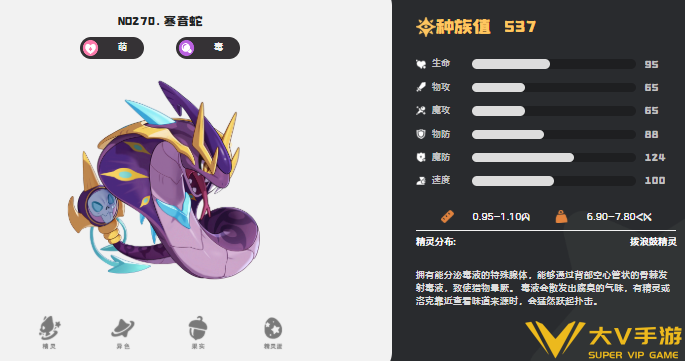 洛克王国世界五大稀有神宠介绍5 洛克王国世界五大稀有神宠介绍5