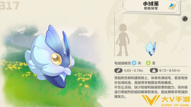 小绒茧玩法介绍3