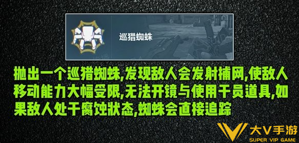 三角洲行动比特干员实战玩法教学7