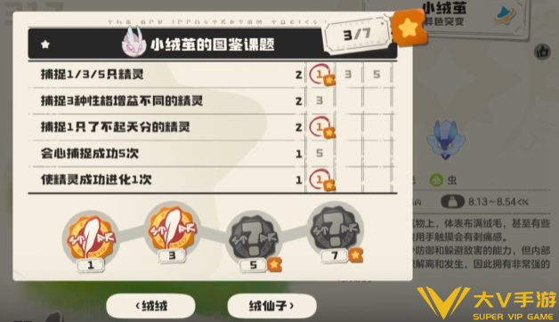 小绒茧玩法介绍2