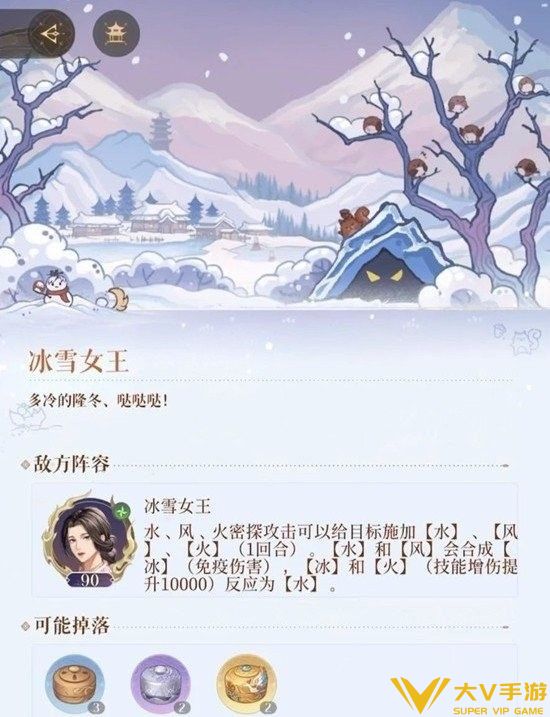 隆地冬冰雪女王秘籍3