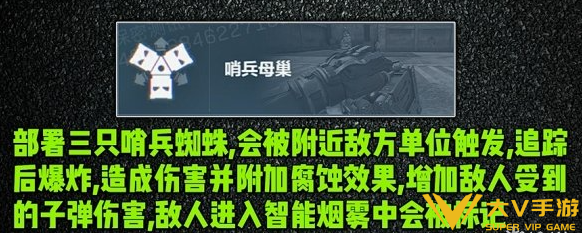 三角洲行动比特干员实战玩法教学3