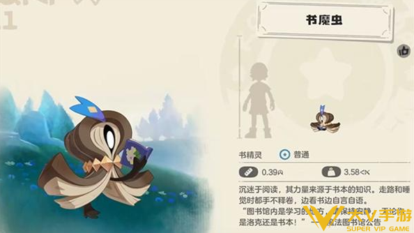 洛克王国世界书魔虫获取攻略1