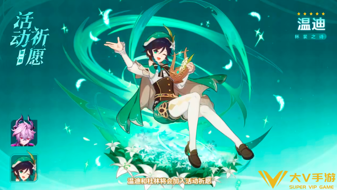 原神杜林和温迪抽取建议2