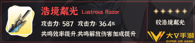 鸣潮千咲武器搭配介绍3