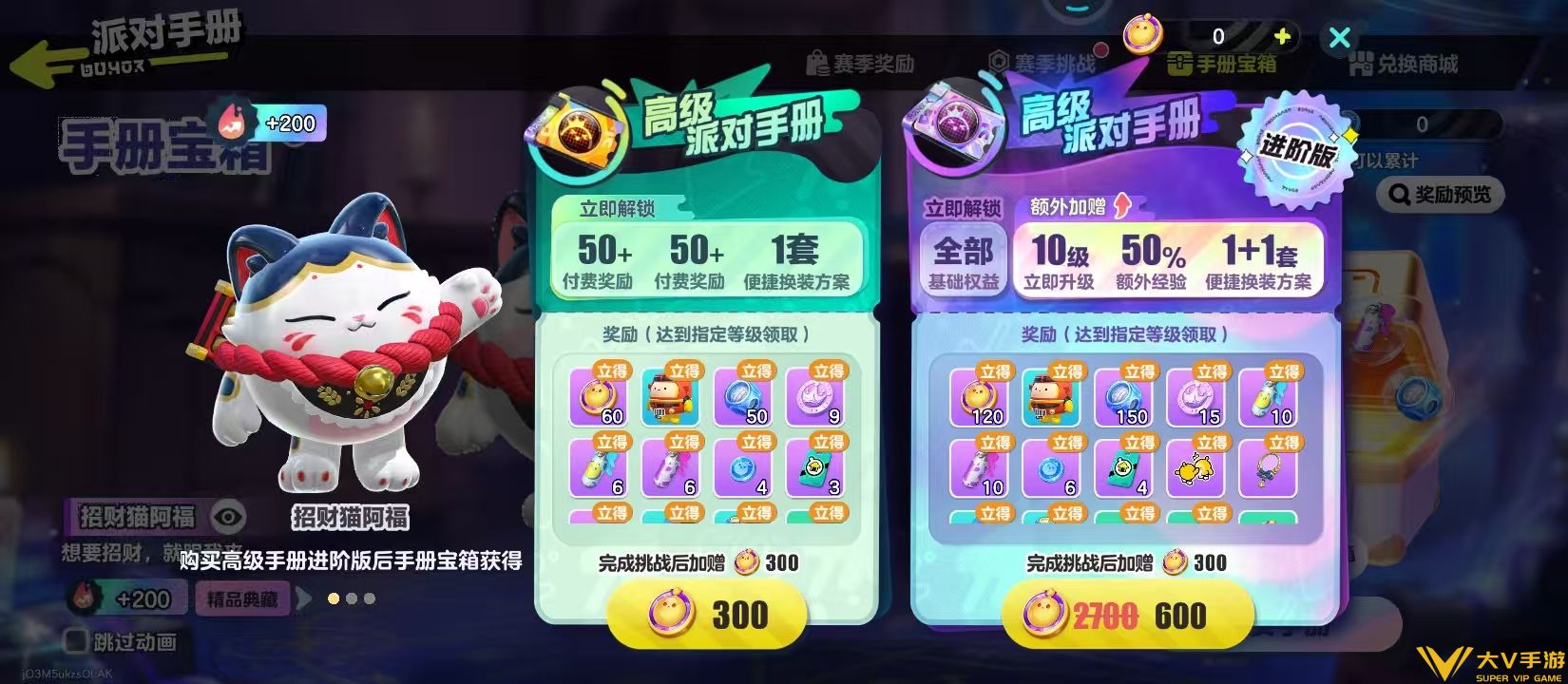 手册宝箱玩法介绍3