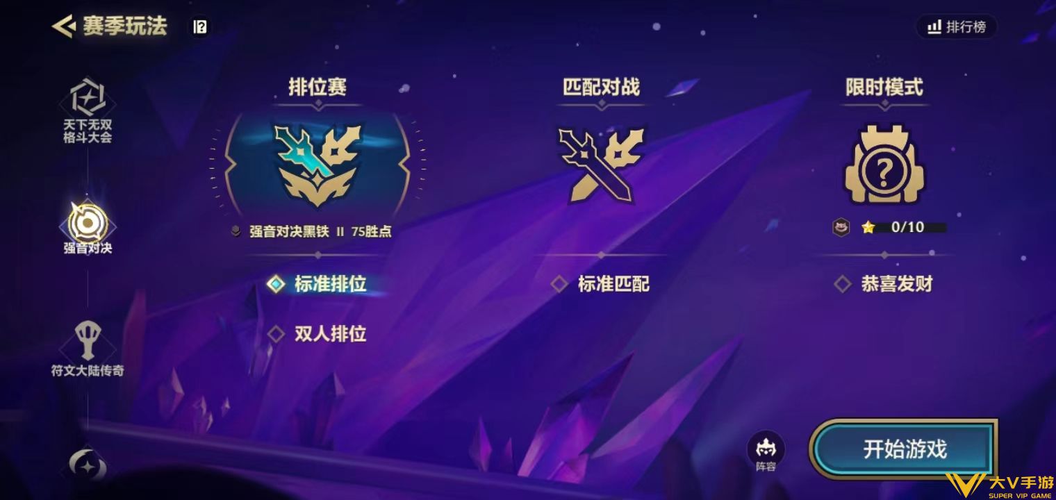 强音对决标准模式玩法介绍1