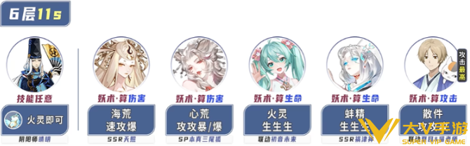 阴阳师姑获鸟竞速阵容搭配介绍2