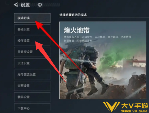 三角洲行动切换开火模式攻略 三角洲行动切换开火模式攻略