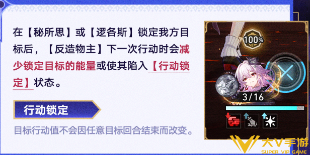 崩坏星穹铁道周本反造物主流溢之恨打法秘籍3