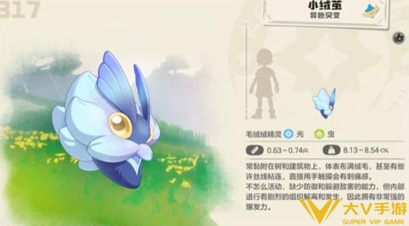 洛克王国世界小绒茧对战思路3