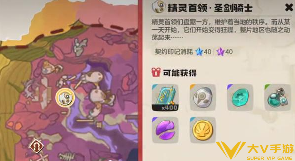 洛克王国世界精灵首领圣剑骑士打法秘籍1