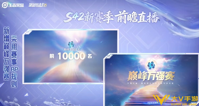 王者荣耀s42赛季巅峰赛玩法更新详情4