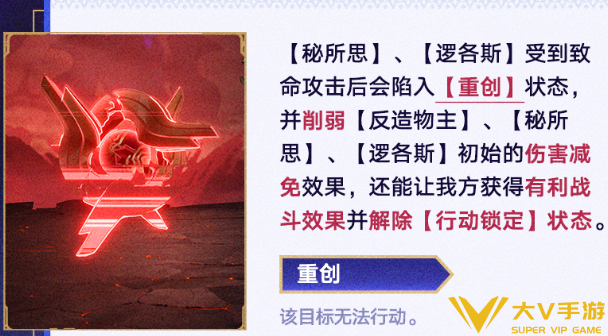 崩坏星穹铁道周本反造物主流溢之恨打法秘籍4