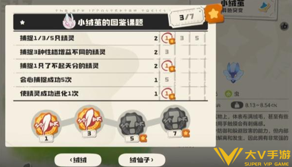 洛克王国世界小绒茧对战思路2