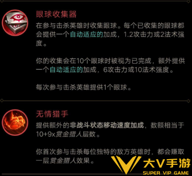 英雄联盟手游齐天大圣符文搭配介绍2