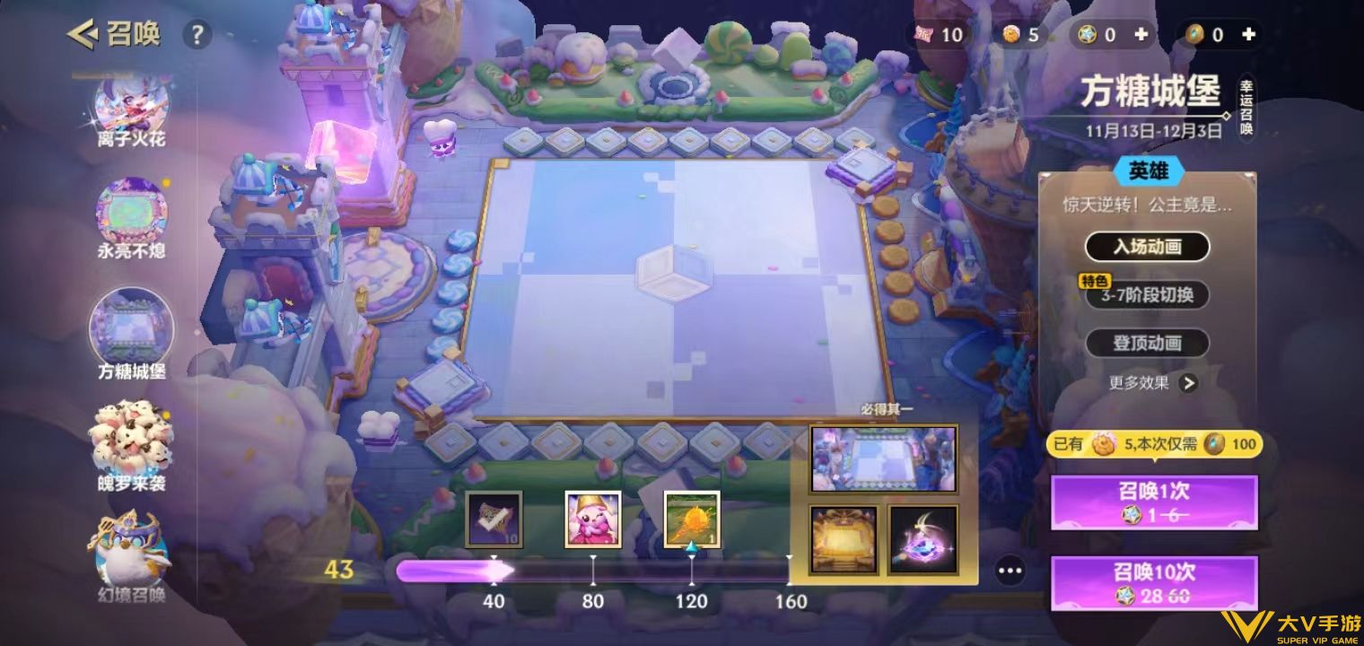 方糖城堡玩法介绍3