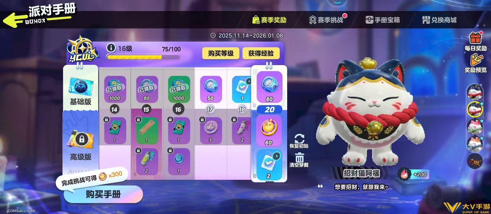 手册宝箱玩法介绍1