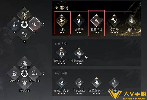 燕云十六声镇守晦谷机关解谜秘籍1 燕云十六声镇守晦谷机关解谜秘籍1