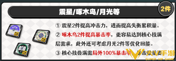 绝区零琉音驱动搭配介绍2 绝区零琉音驱动搭配介绍2