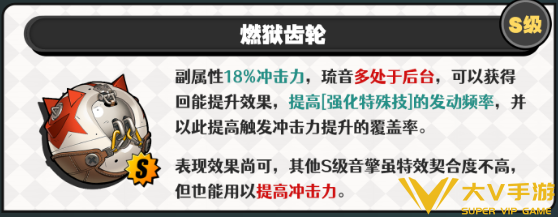 绝区零琉音音擎选择介绍2