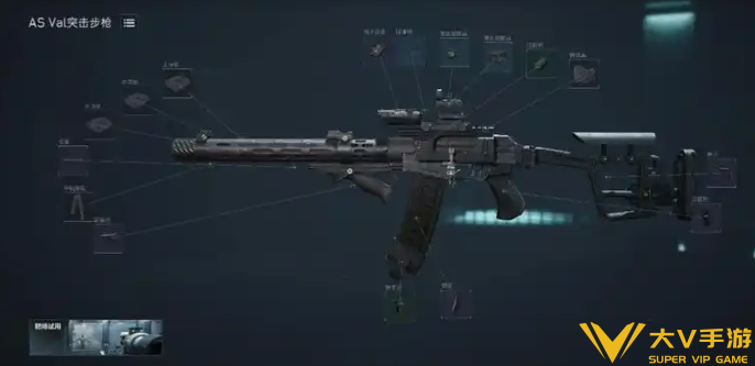 三角洲行动ASVal改枪方案分享