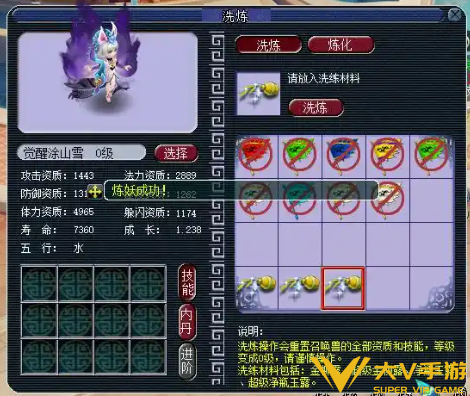 梦幻西游涂山雪携带等级要求1