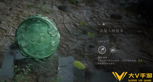 燕云十六声改名帖获取秘籍2