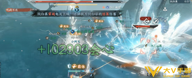 逆水寒手游团本阮归真打法秘籍4