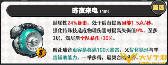 绝区零琉音音擎选择介绍1