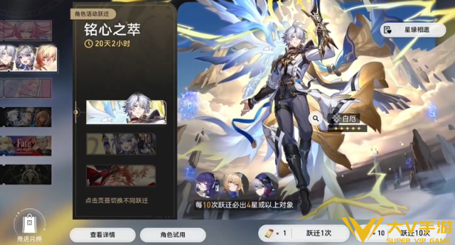 崩坏星穹铁道3.7白厄复刻抽取建议