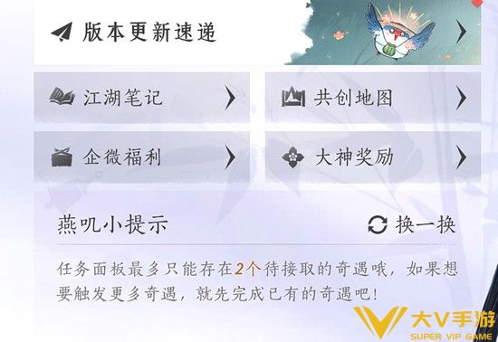 江湖笔记位置一览1