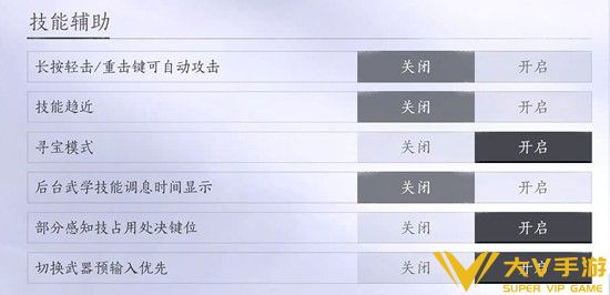 技能辅助设置位置一览3