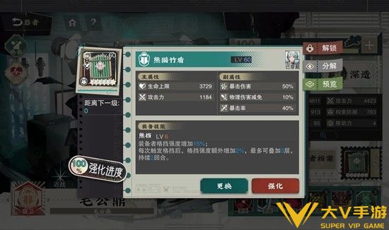 器者承伤天花板介绍5