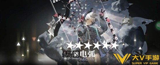 界园电弧精二秘籍3