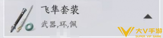 燕云十六声破竹鸢装备搭配介绍1 燕云十六声破竹鸢装备搭配介绍1