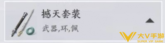 燕云十六声破竹鸢装备搭配介绍2 燕云十六声破竹鸢装备搭配介绍2