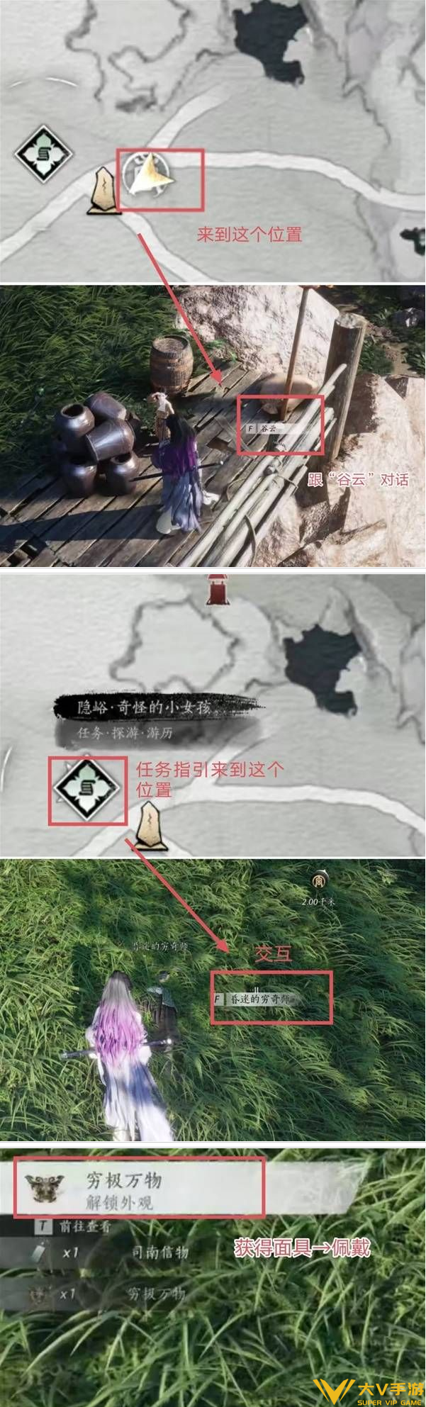 燕云十六声穷极万物外观获取攻略 燕云十六声穷极万物外观获取攻略