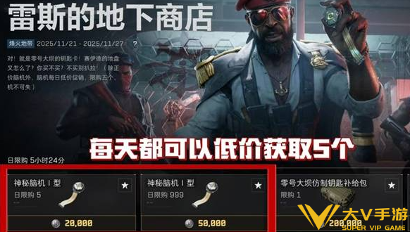 三角洲行动神秘脑机获取及使用攻略2 三角洲行动神秘脑机获取及使用攻略2