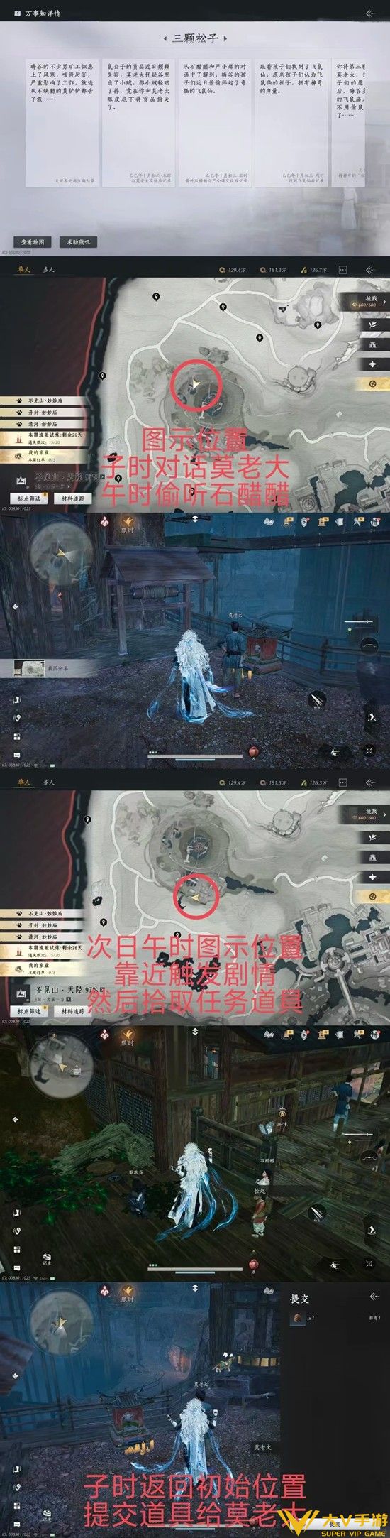 新地图探索秘籍4