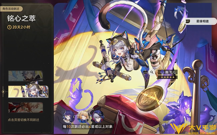 崩坏星穹铁道赛飞儿复刻抽取建议 崩坏星穹铁道赛飞儿复刻抽取建议