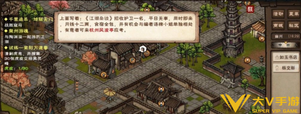 烟雨江湖江湖杂谈题目答案合集 烟雨江湖江湖杂谈题目答案合集