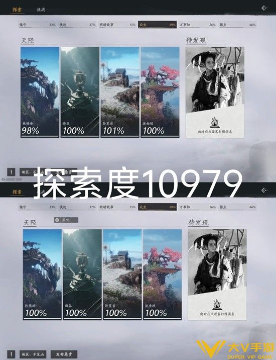 新地图探索秘籍2