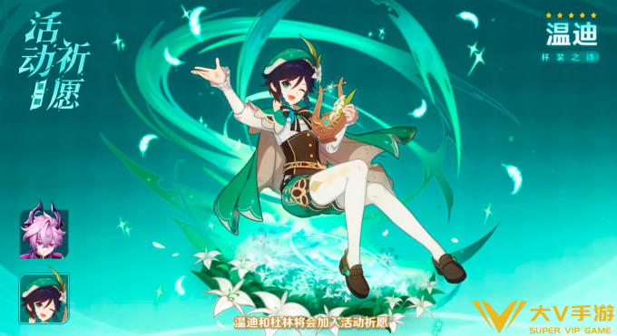 原神6.2温迪复刻抽取建议