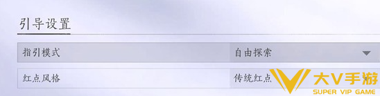 燕云十六声引导模式更换攻略2