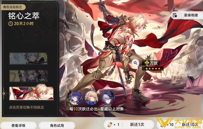 崩坏星穹铁道3.7万敌复刻抽取建议2