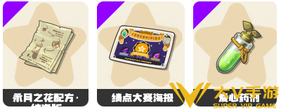 洛克王国世界恢复药剂类型及获取攻略2