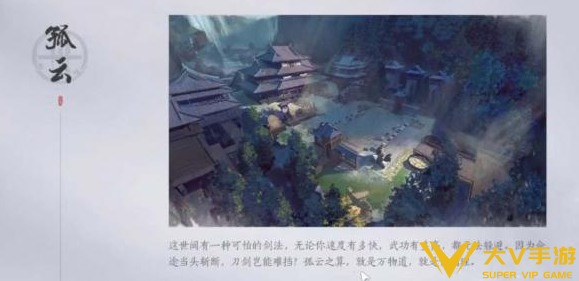 燕云十六声孤云门派玩法技巧