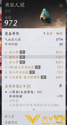 燕云十六声破竹鸢调律词条选择介绍2
